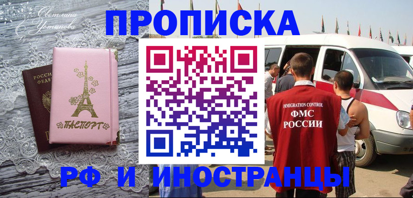 прописка поиск в Азнакаево