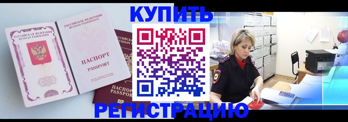 прописка для военкомата в Азнакаево