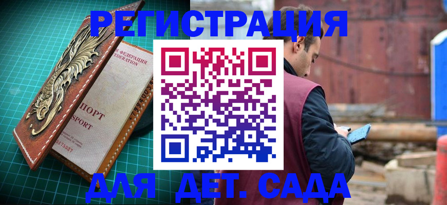 прописка регистрация в Азнакаево