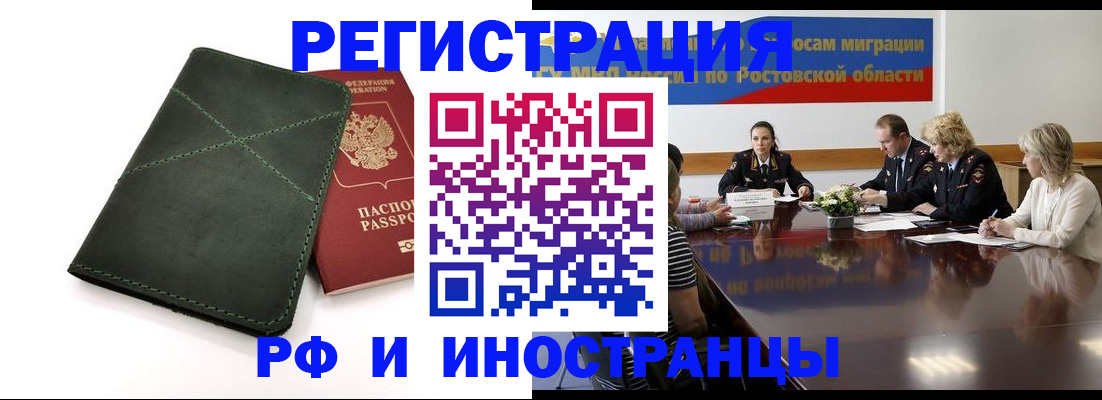 где прописаться в Азнакаево