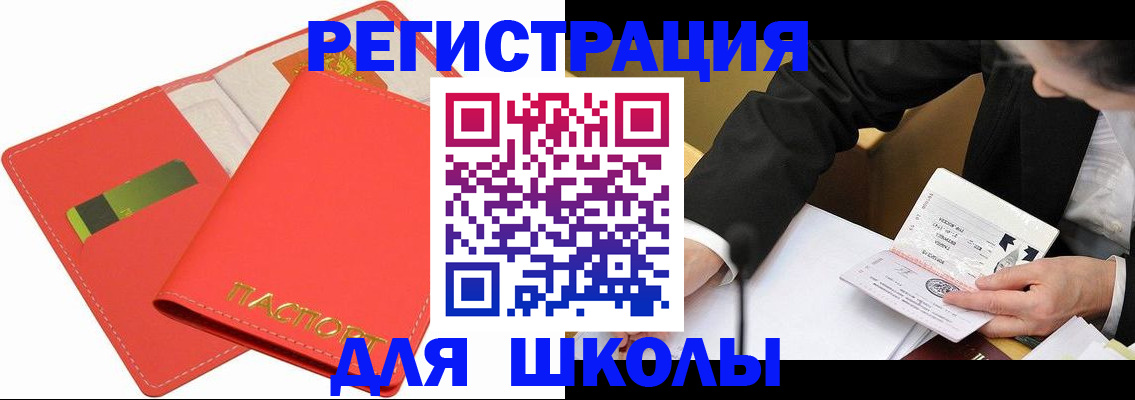 временная регистрация поиск в Азнакаево